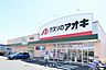 周辺：クスリのアオキ蓮沼店 785m