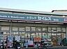 周辺：ドラッグセイムス落合店 341m