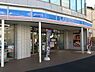 周辺：ローソン鶴ヶ島駅東口店 525m