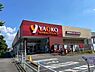 周辺：ヤオコー鶴ヶ島店 234m