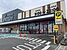 周辺：フレッセイ新保店 265m