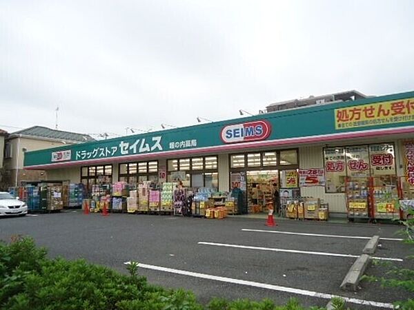 画像20:ドラッグセイムス堀の内店 361m