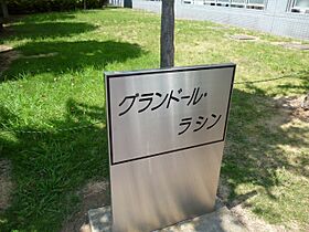 グランドール・ラシン  ｜ 埼玉県さいたま市北区日進町1丁目450-1（賃貸マンション3LDK・3階・75.87㎡） その13