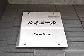 ルミエール  ｜ 埼玉県さいたま市西区西大宮3丁目9-1（賃貸アパート1LDK・2階・33.61㎡） その13