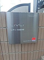 リブリ・大宮桜木町  ｜ 埼玉県さいたま市大宮区桜木町4丁目889（賃貸マンション1K・3階・26.08㎡） その13