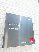 リブリ・上尾  ｜ 埼玉県上尾市仲町1丁目10-14（賃貸マンション1K・1階・29.60㎡） その13