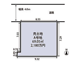 物件画像 庄内西町５丁目　建築条件なし売土地
