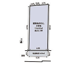 物件画像 庄内幸町3丁目　建築条件なし売土地