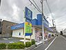 周辺：ドラッグストアライフォート平野流町店(ドラッグストア)まで358m