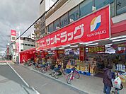 サンドラッグ加美店(ドラッグストア)まで718m