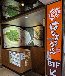 周辺施設の画像