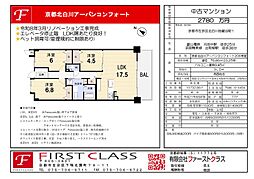 物件画像 京都北白川アーバンコンフォート3LDK
