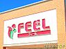 周辺：【スーパー】FEEL(フィール) ステージ八事店まで592ｍ