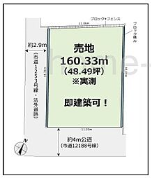 物件画像 宮ケ谷塔　売地