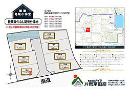 物件画像 林堂開発分譲地１期