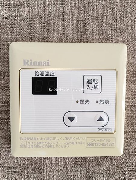 その他