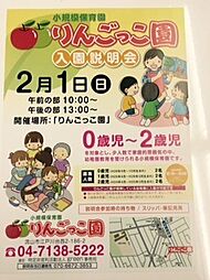 周辺施設の画像