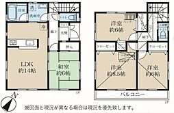 物件画像 柏市新富町 中古戸建