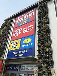 周辺施設の画像