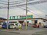 周辺：業務スーパー南柏店（470m）