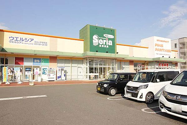 画像24:【生活雑貨店】Seria(セリア) ピアシティみらい平店まで356ｍ