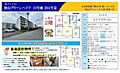狭山グリーンハイツ16号棟2階650万円