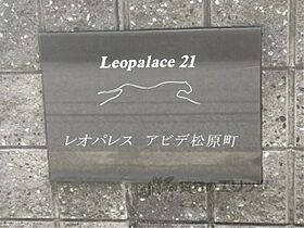 滋賀県彦根市松原町（賃貸アパート1K・2階・20.28㎡） その13