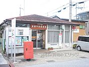 彦根平田郵便局まで550メートル