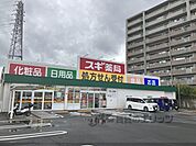 スギ薬局　草津大路店まで1030メートル