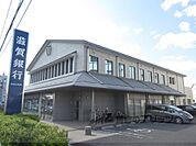 滋賀銀行　水口支店まで2800メートル