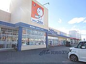 ドラッグユタカ　近江店まで950メートル