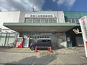 彦根小泉簡易郵便局まで400メートル
