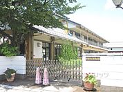 彦根幼稚園まで1300メートル