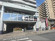 フレスコ　ZEZE店まで500メートル