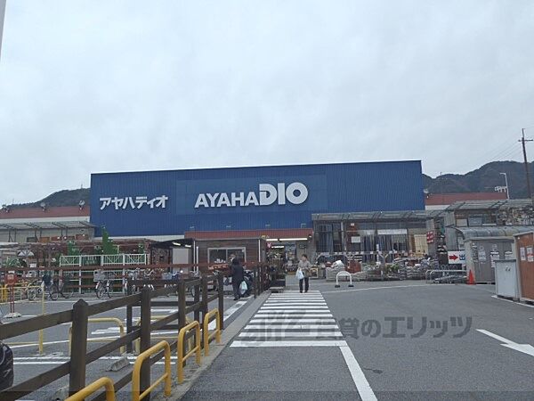 アヤハディオ　西大津店まで650メートル