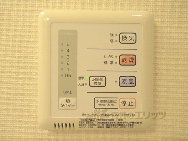 レオネクスト阿星 207｜滋賀県湖南市石部南２丁目(賃貸アパート1K・2階・30.03㎡)の写真 その26