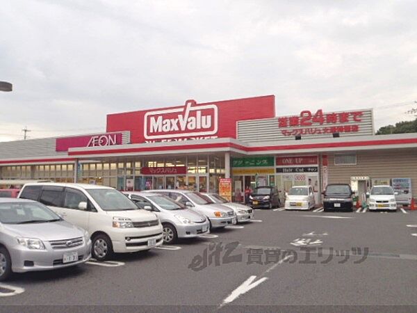 画像20:マックスバリュ　大津神領店まで1200メートル