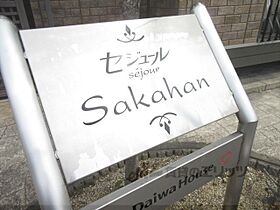 滋賀県彦根市大堀町（賃貸アパート1K・1階・34.68㎡） その20