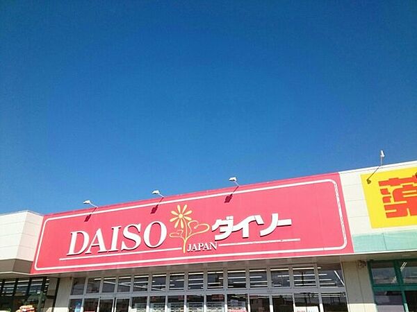 画像18:DAISO様まで250m