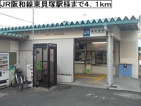 画像19:ＪＲ阪和線東貝塚駅様まで4100m