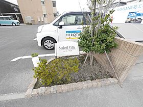 ソレール　ヴィラ  ｜ 福岡県北九州市八幡西区御開2丁目（賃貸アパート1LDK・1階・39.20㎡） その17