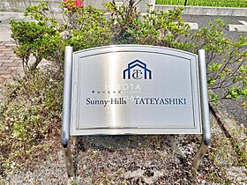 サニーヒルズTATEYASHIKI  ｜ 福岡県遠賀郡水巻町立屋敷1丁目（賃貸アパート1LDK・1階・36.00㎡） その13