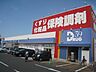 周辺：株式会社サンキュードラッグ／千代ケ崎薬局(571m)