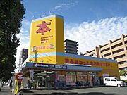 ブックエコ（古本屋）