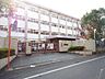 周辺：北九州市立医生丘小学校(1、070m)