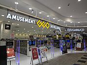ゲオ／北九州／イオンタウン黒崎店 (683m)