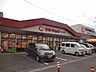 周辺：マルキョウ穴生店(560m)