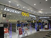 ゲオ／北九州／イオンタウン黒崎店 (571m)