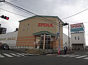 スピナ紅梅店(650m)
