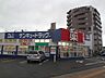 周辺：株式会社サンキュードラッグ／穴生薬局(1、044m)